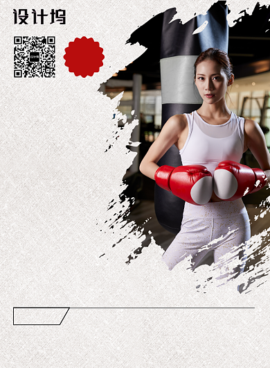 浅色简约搏击运动广告印刷海报模板背景