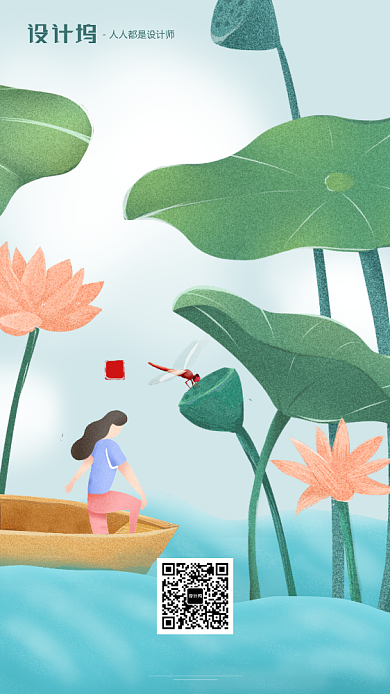 手绘荷花荷叶节气大暑手机海报背景