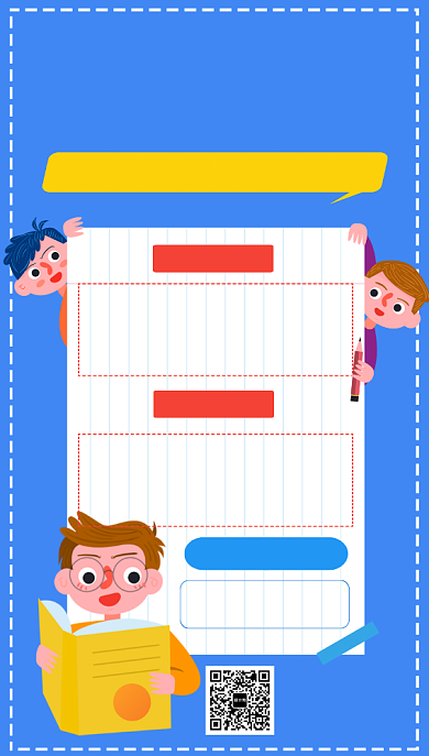 蓝色卡通画风寒假培训班招生宣传海报背景