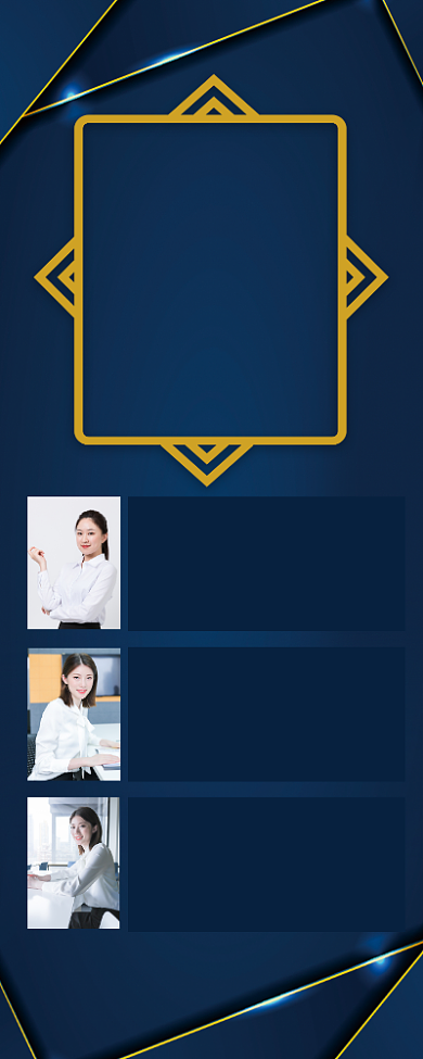 蓝色大气年会嘉宾介绍长图手机海报背景