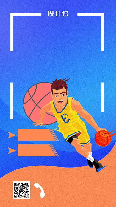 青少年篮球训练营宣传海报背景