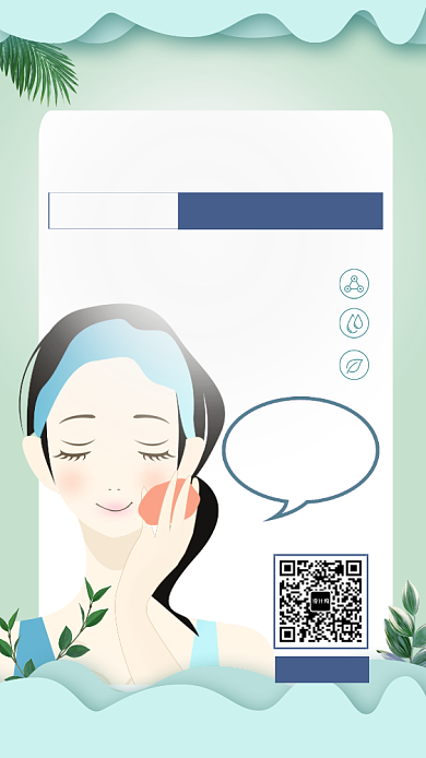 蓝色清新手绘肌肤护理美容护肤手机海报背景