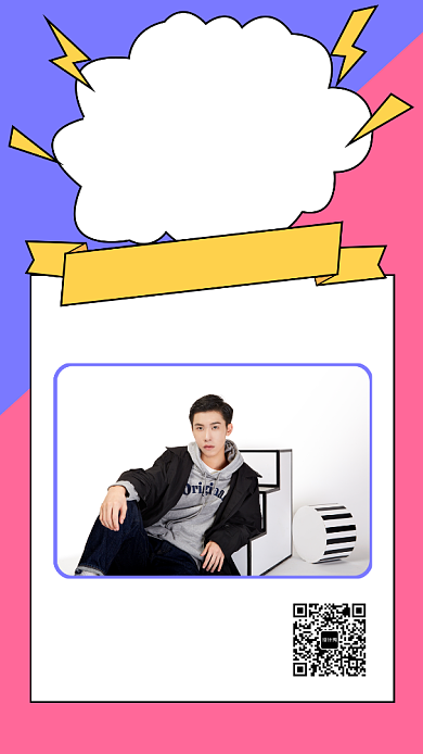 撞色时尚简约双十一购物节手机海报模板背景