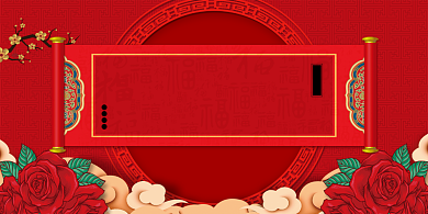 创意时尚中国风结婚婚礼海报背景