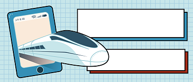 火车票抢票攻略公众号首图背景