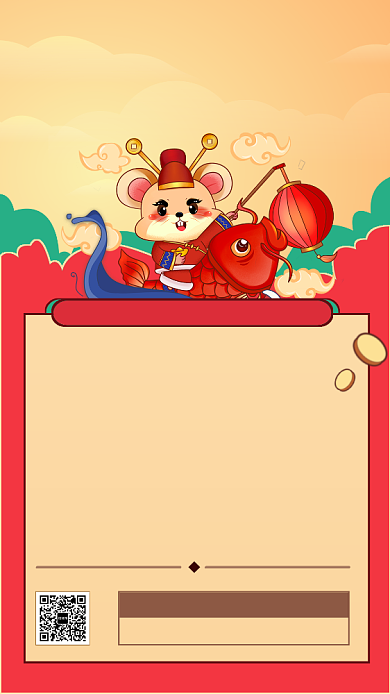 简约喜庆元旦抽锦鲤主题宣传手机海报背景