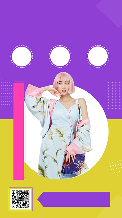 撞色时尚主播招募令手机海报模板背景