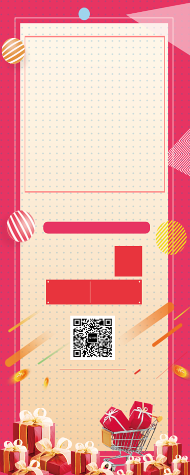 红色创意年终促销易拉宝背景