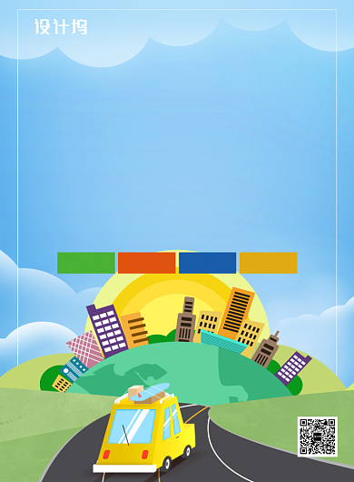 蓝色卡通国庆放假旅游宣传海报背景