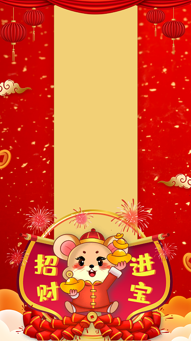 新年好鼠年宣传海报背景