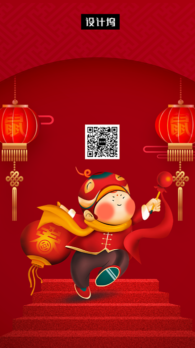 红色喜庆插画新年快乐手机海报模板背景