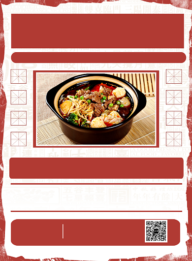 红色简约创意川味冒菜美食宣传海报背景