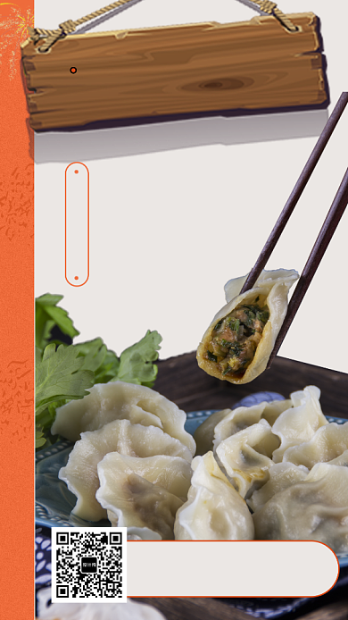 传统简约美味饺子手机海报模板背景