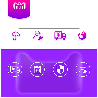 简约双十一店铺售后承诺直通车背景