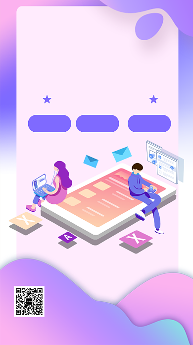 科技生活渐变宣传手机海报背景