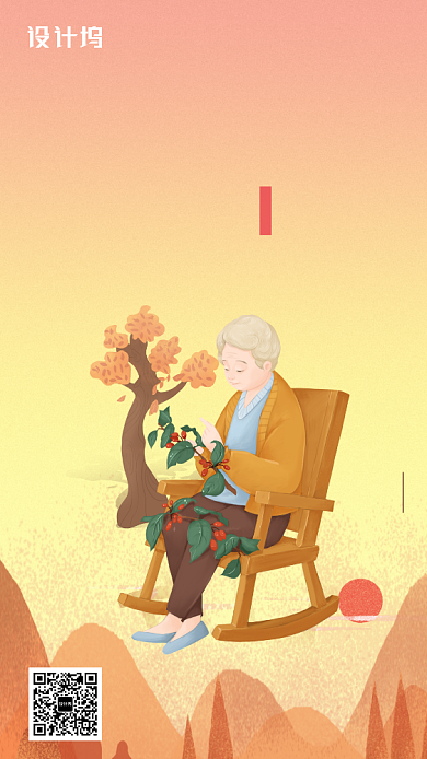 简约插画创意重阳节海报背景