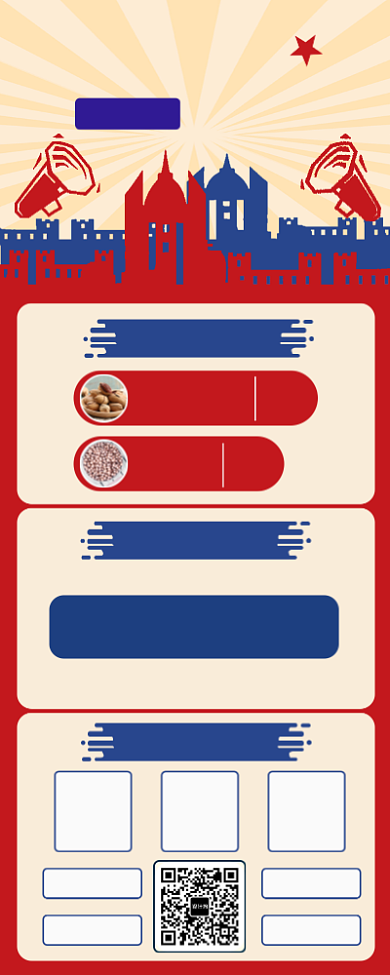 双十二战报长图海报背景