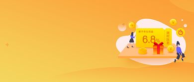 黄色清新插画理财产品公众号首图背景