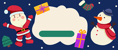 卡通圣诞狂欢公众号首图背景