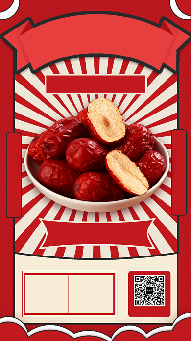 红枣秒杀手机海报背景
