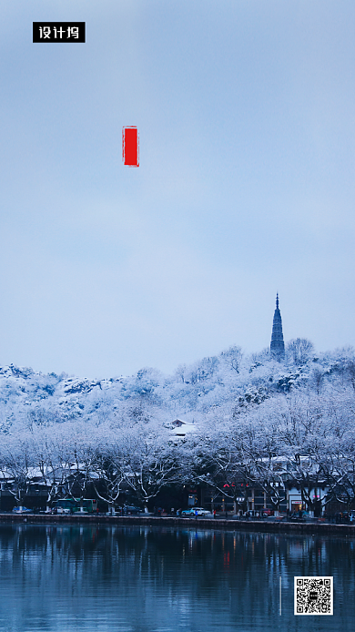 清新大气传统大雪节气手机海报模板背景