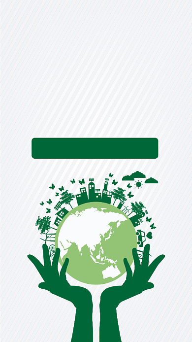 绿色简约保护地球环保手机海报背景