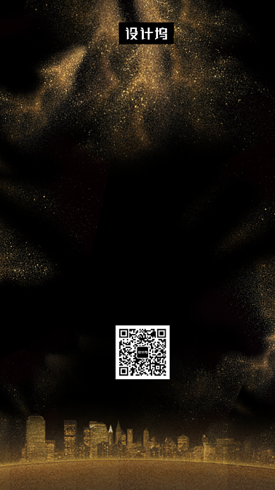 黑金大气简约年会盛典邀请函手机海报模板背景