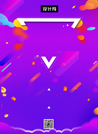 紫色大气时尚双十一周年庆印刷海报模板背景