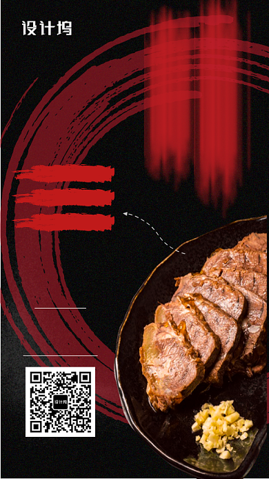 黑色系牛排店餐饮行业开业手机海报背景