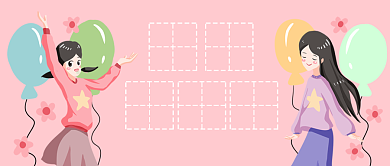 卡通扁平国际青年节公众号首图背景