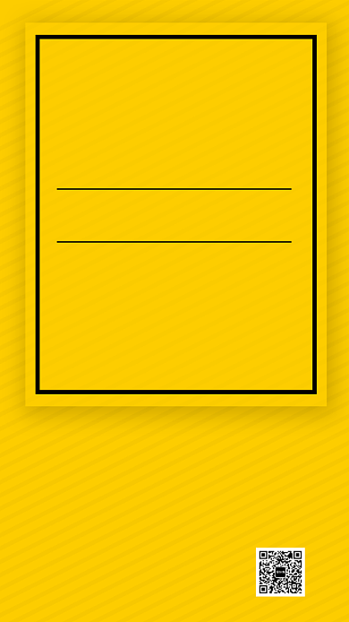 企业招聘宣传海报背景