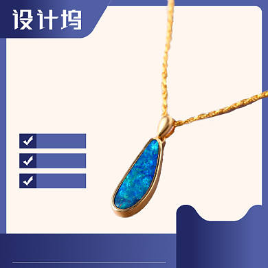 浪漫蓝色电商珠宝配饰项链直通车促销模板背景