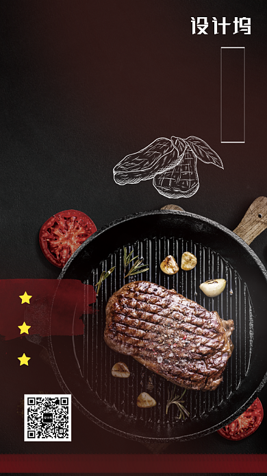 创意美食牛排料理促销宣传海报背景