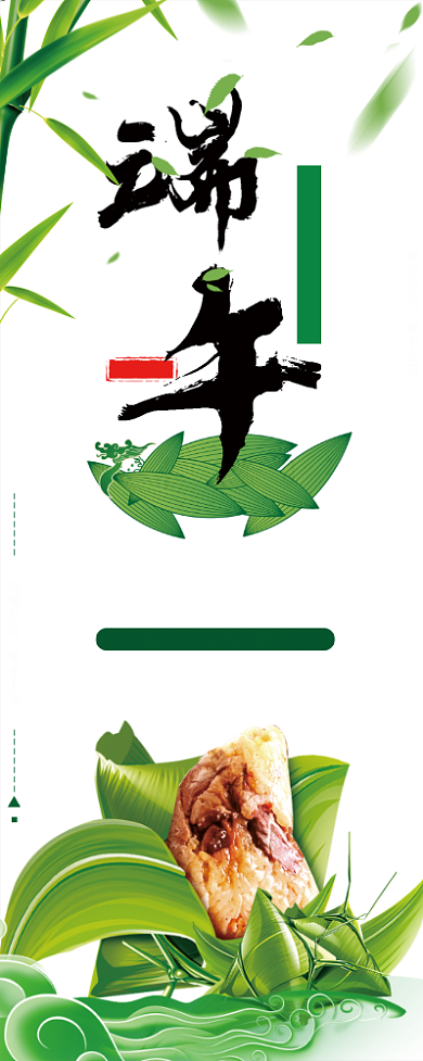 端午节中国传统节日印刷海报背景