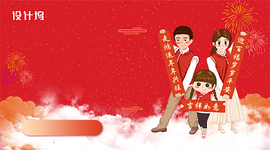 喜庆卡通办年货赢福气活动横幅海报背景