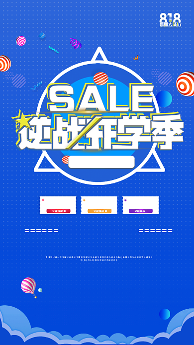 开学季蓝色简约促销手机海报背景