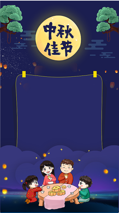 蓝色插画风中秋放假通知海报背景