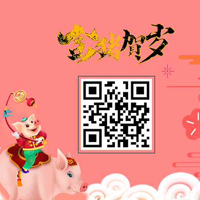 卡通手绘猪年二维码背景