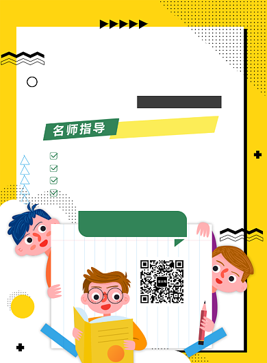 简约寒假培训班报名印刷海报背景