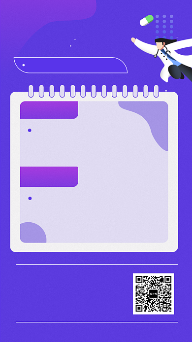 紫色清新简约医疗知识手机海报模板背景