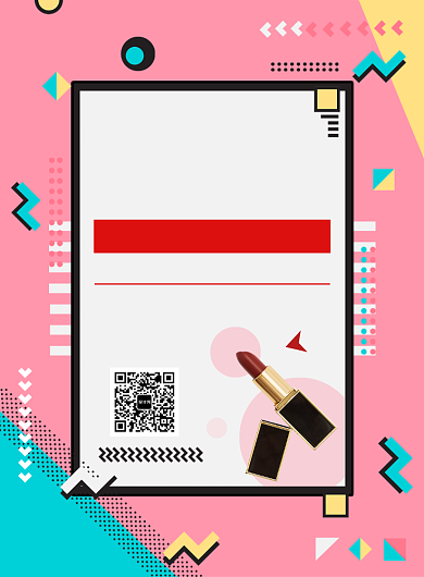 几何风简约创意美妆口红促销海报背景