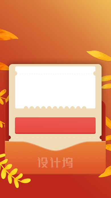 定期理财投资红包活动海报背景