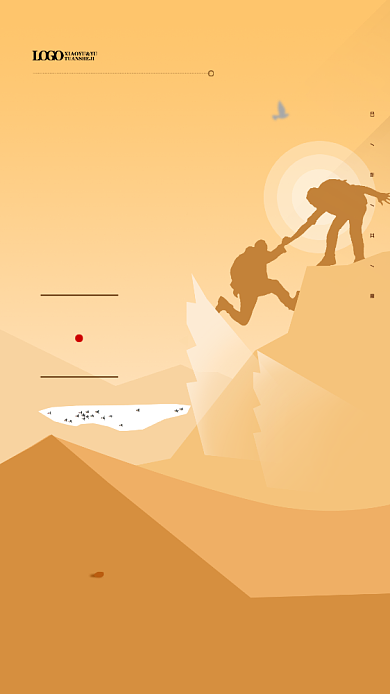 负重前行企业文化手机海报背景