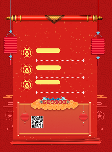 喜庆贺岁档电影推荐印刷海报背景