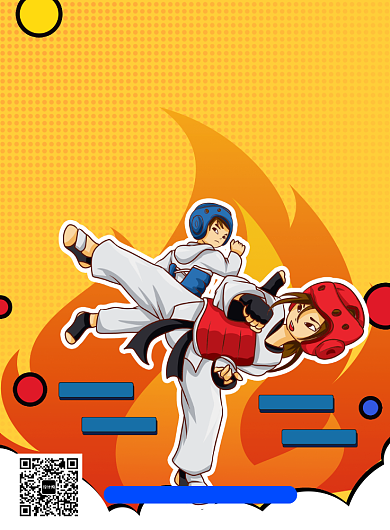 黄色动感跆拳道招生印刷海报背景