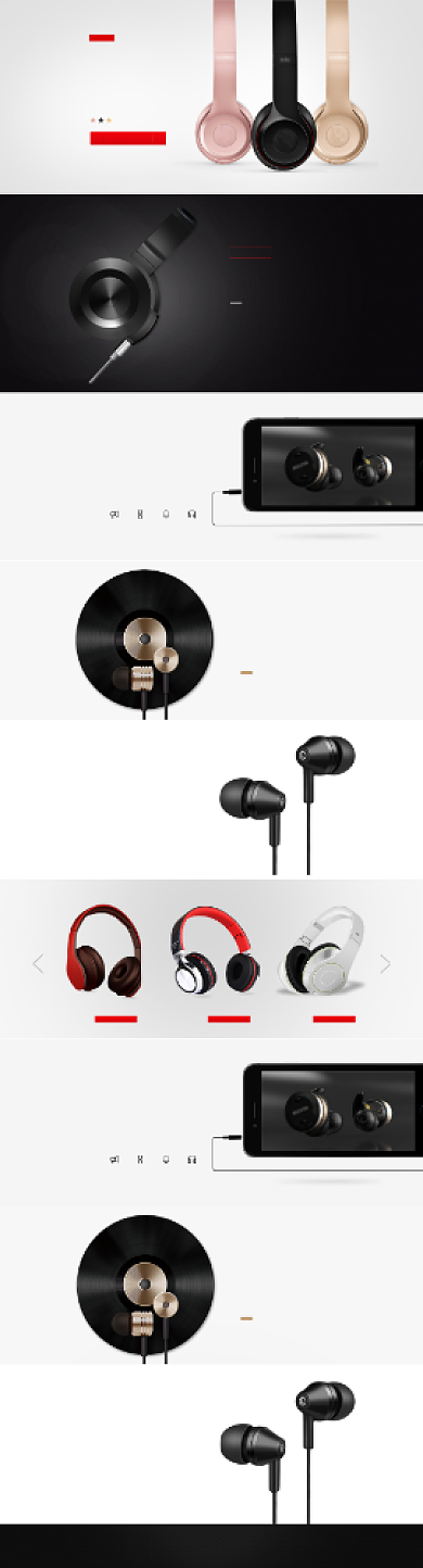 简约高保真耳机电商首页背景