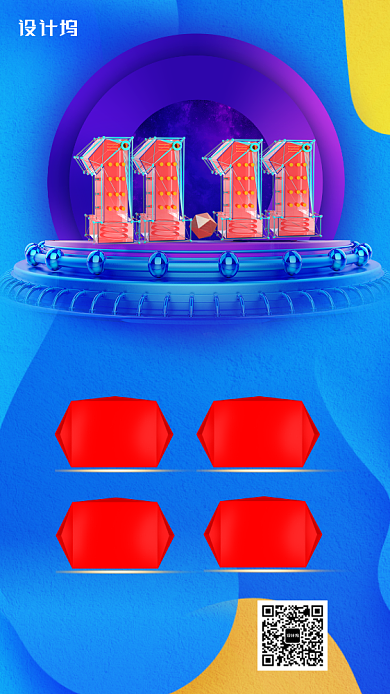 时尚青春深邃蓝双11大促手机海报背景