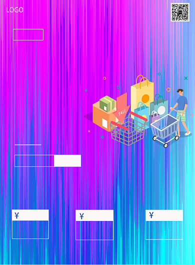 渐变双11印刷海报背景