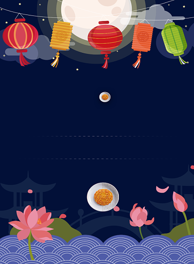 中秋促销活动海报背景