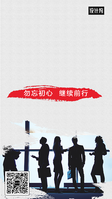 创意初心海报背景